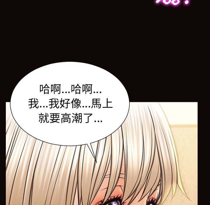 網紅出頭天 第42章 第31页
