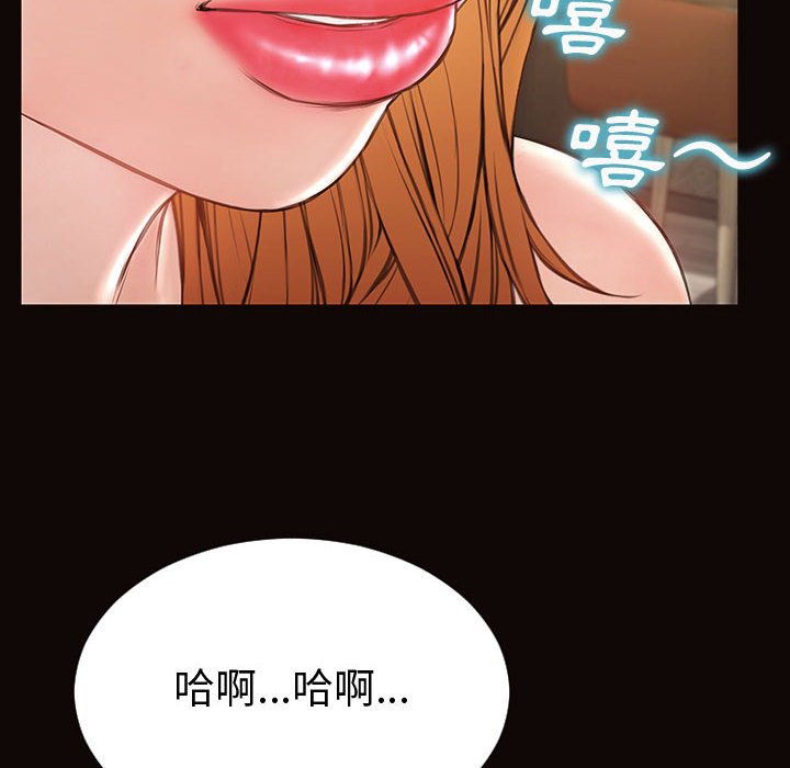 網紅出頭天 第42章 第73页