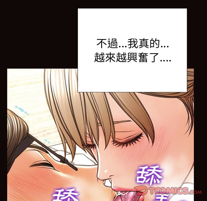 網紅出頭天 第42章 第21页