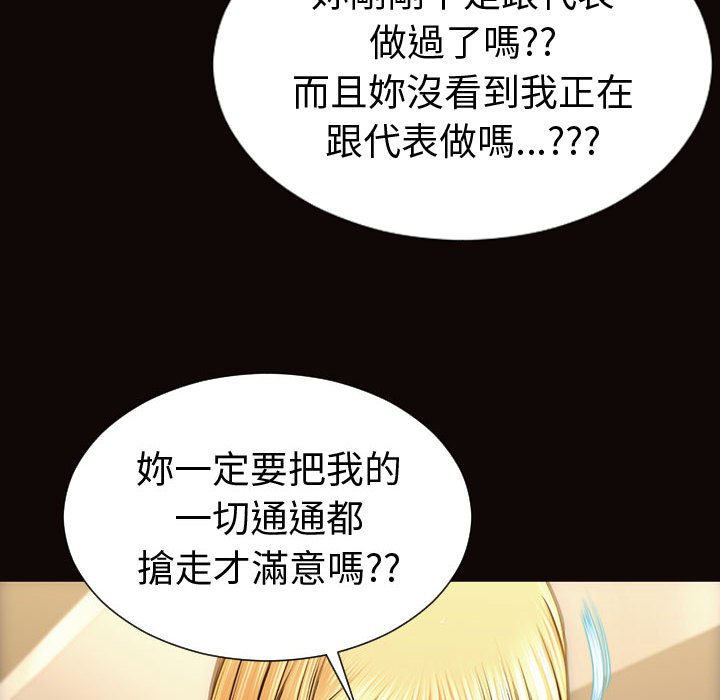 網紅出頭天 第42章 第25页