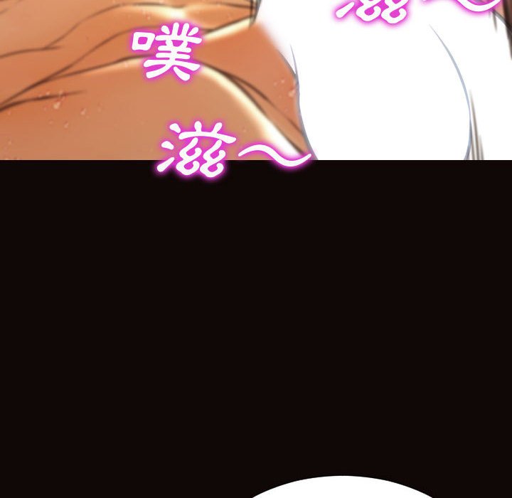 網紅出頭天 第42章 第24页
