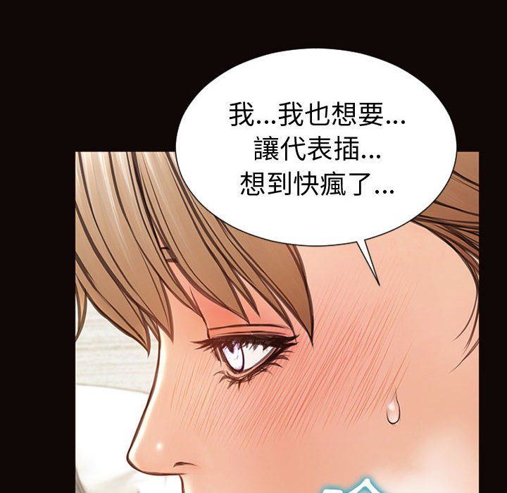 網紅出頭天 第42章 第35页