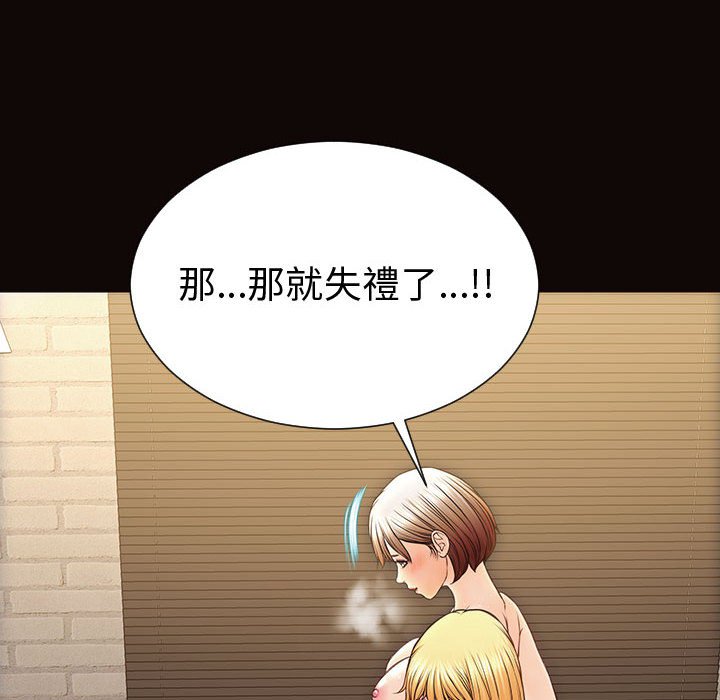 網紅出頭天 第42章 第22页