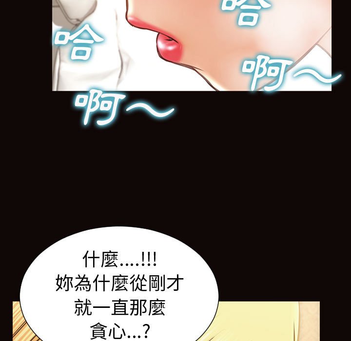 網紅出頭天 第42章 第41页