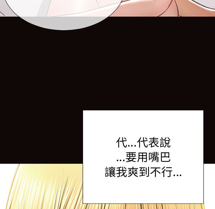 網紅出頭天 第42章 第50页