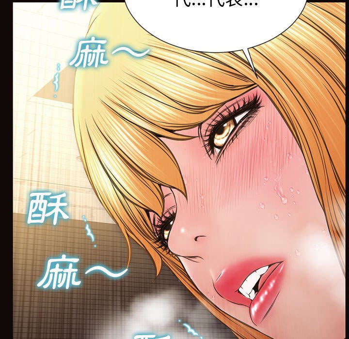 網紅出頭天 第42章 第78页