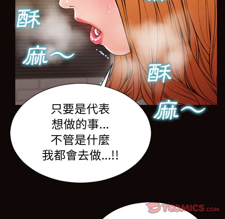 網紅出頭天 第42章 第30页