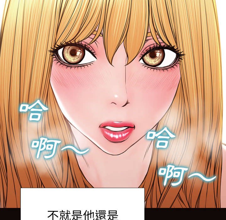 網紅出頭天 第42章 第38页