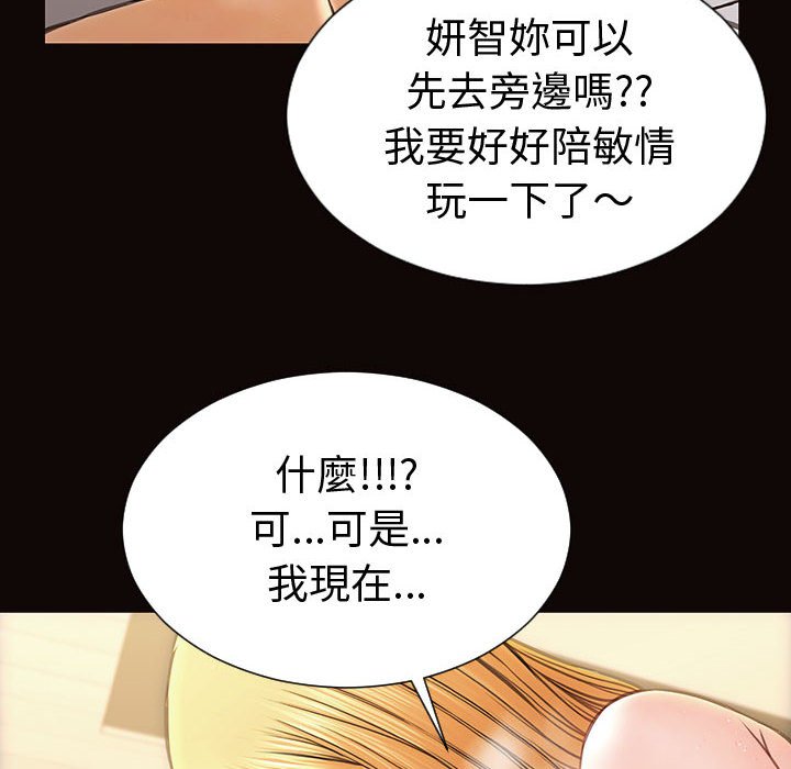 網紅出頭天 第42章 第47页