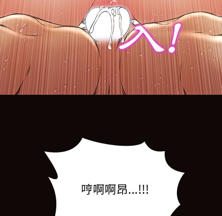 網紅出頭天 第42章 第64页