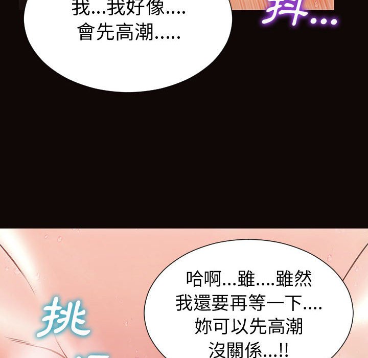 網紅出頭天 第42章 第91页