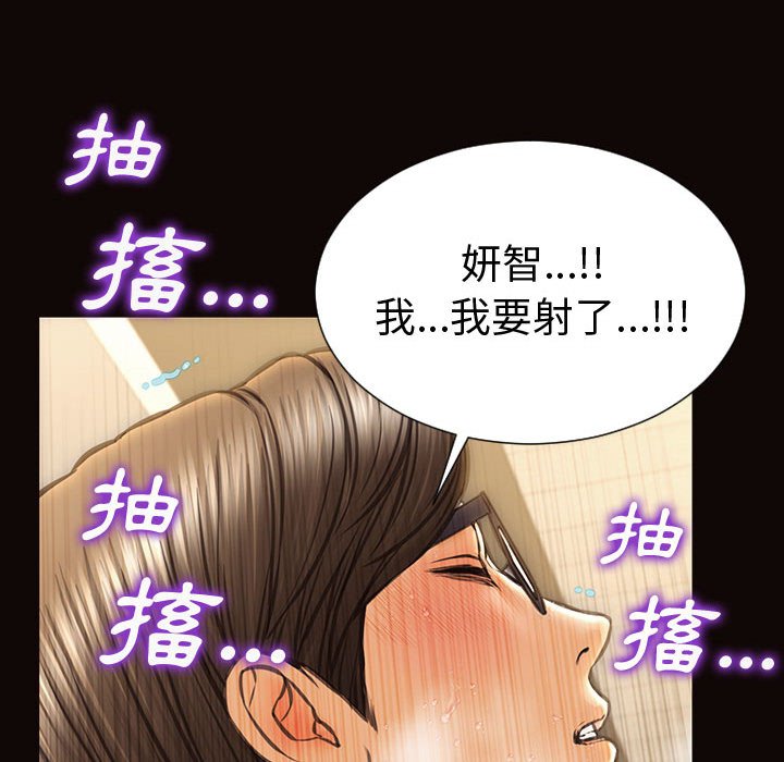 網紅出頭天 第42章 第133页