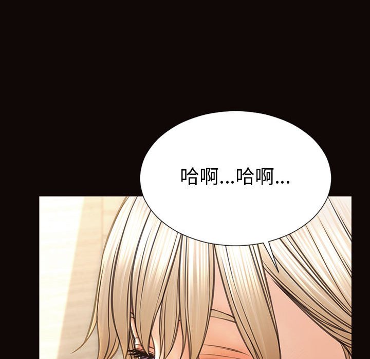 網紅出頭天 第42章 第118页