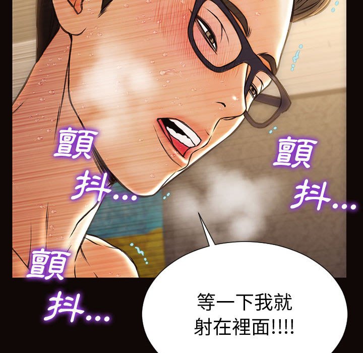 網紅出頭天 第42章 第127页