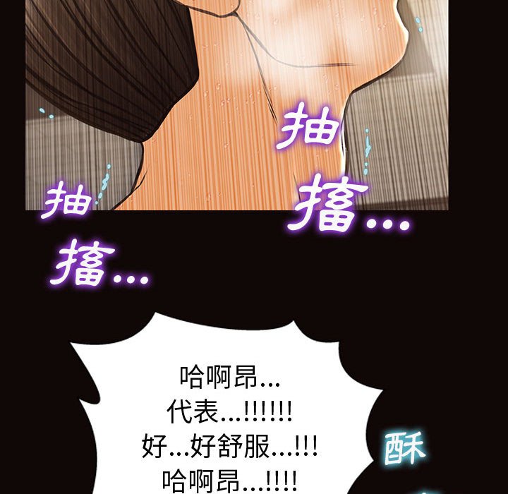 網紅出頭天 第42章 第134页