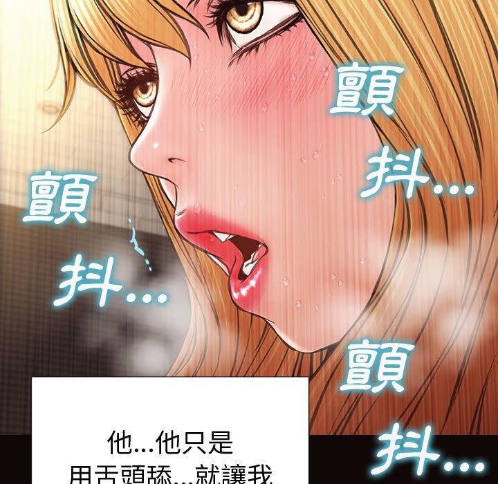 網紅出頭天 第42章 第88页