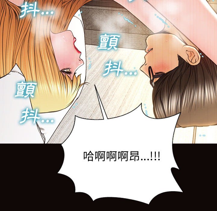 網紅出頭天 第42章 第100页