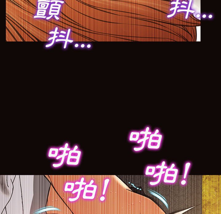 網紅出頭天 第42章 第98页