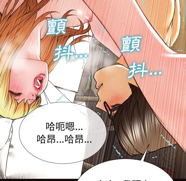 網紅出頭天 第42章 第123页