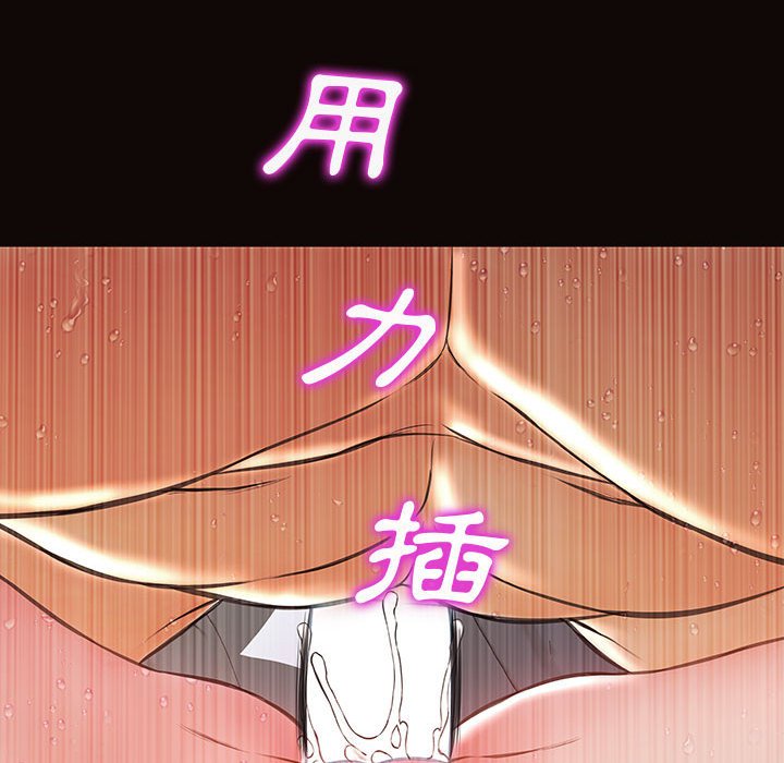 網紅出頭天 第42章 第112页