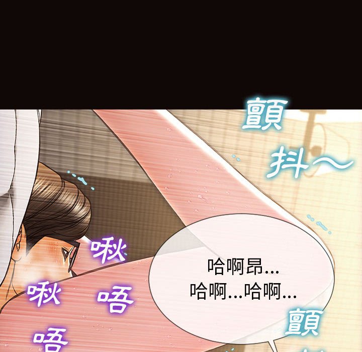 網紅出頭天 第42章 第83页