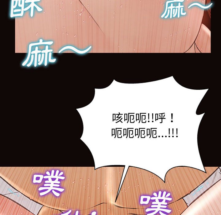 網紅出頭天 第42章 第136页