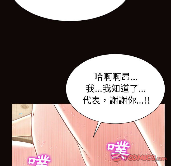 網紅出頭天 第42章 第93页