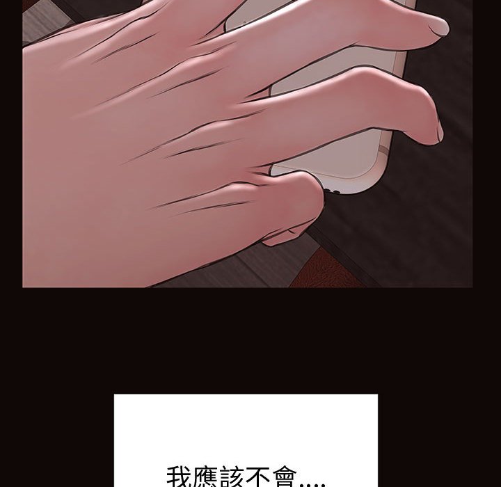 網紅出頭天 第42章 第153页