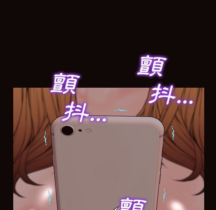 網紅出頭天 第42章 第158页
