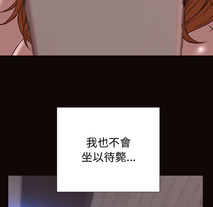 網紅出頭天 第42章 第151页