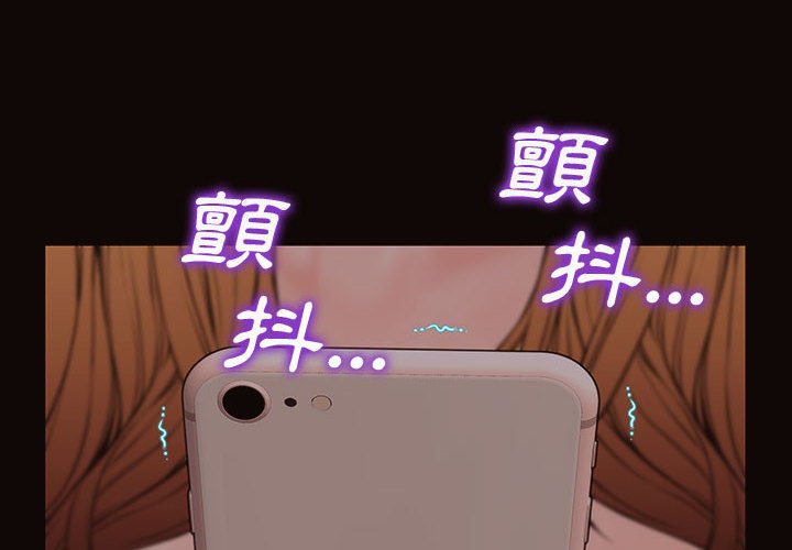 網紅出頭天 第43章 第4页