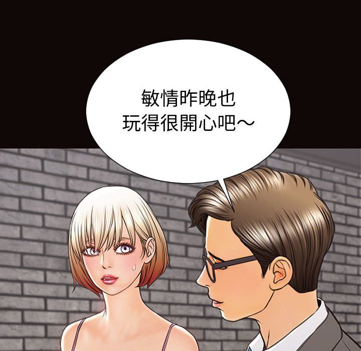 網紅出頭天 第43章 第13页