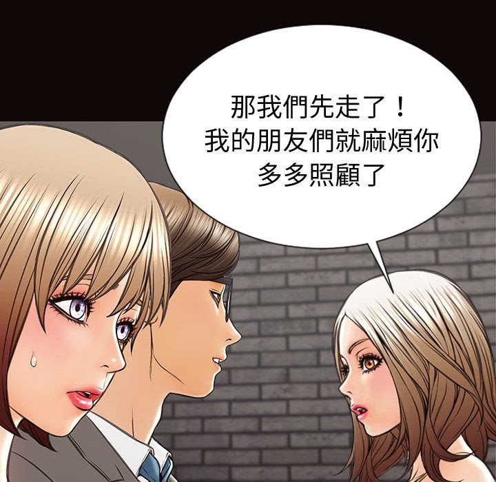 網紅出頭天 第43章 第56页