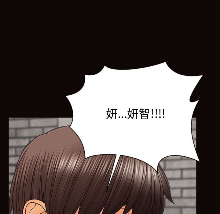 網紅出頭天 第43章 第29页