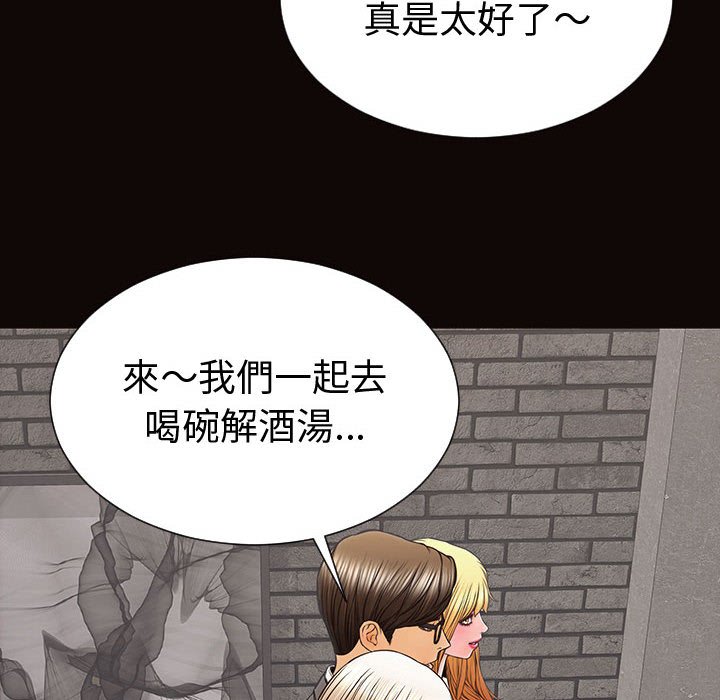 網紅出頭天 第43章 第26页