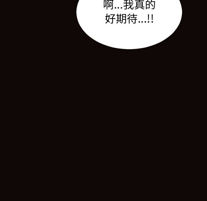 網紅出頭天 第43章 第32页