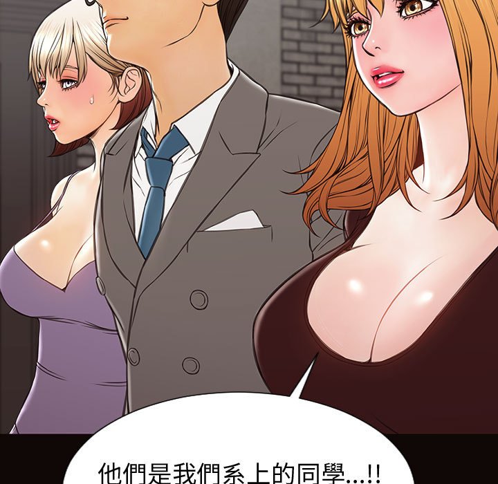 網紅出頭天 第43章 第41页