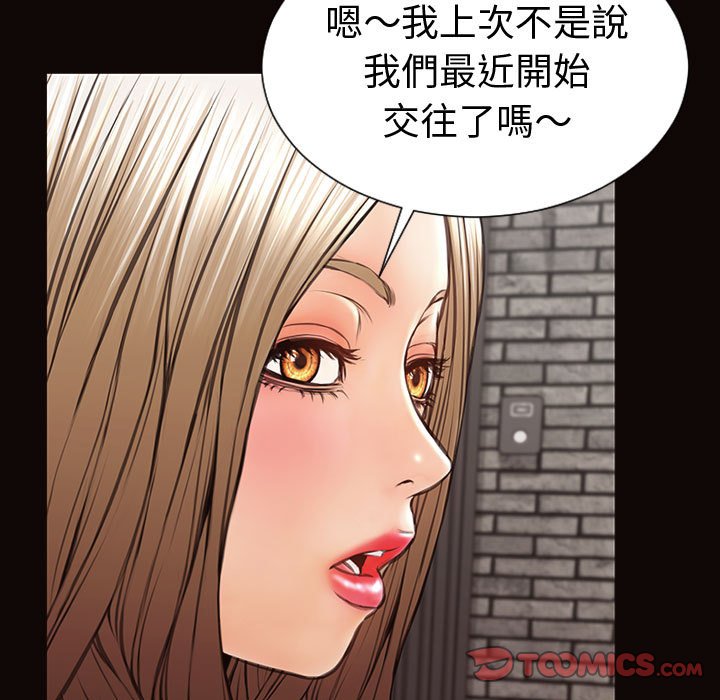 網紅出頭天 第43章 第39页