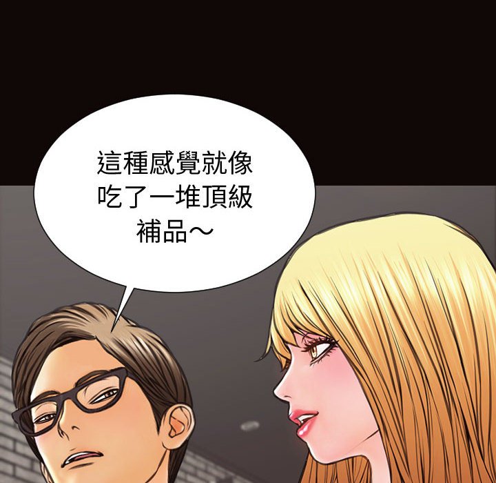網紅出頭天 第43章 第22页