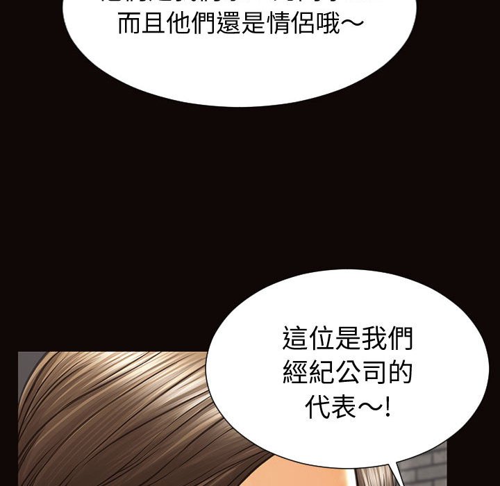 網紅出頭天 第43章 第42页