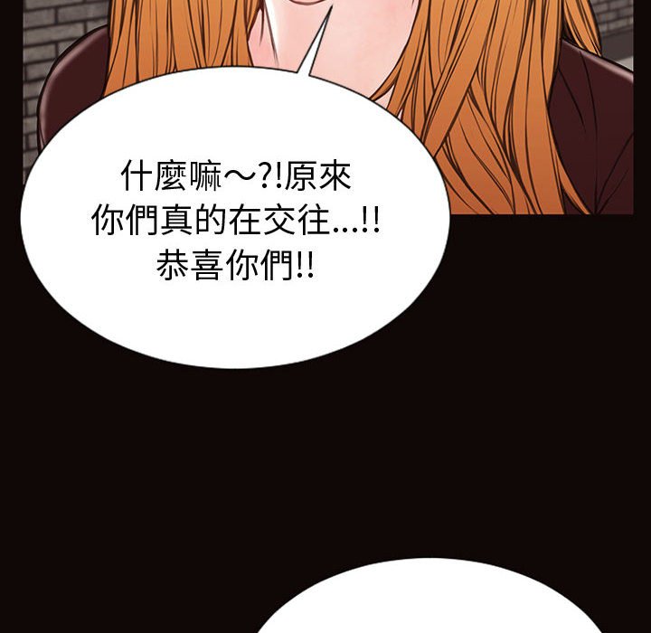 網紅出頭天 第43章 第38页