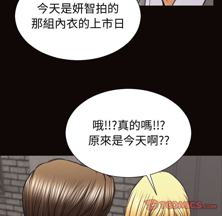 網紅出頭天 第43章 第30页