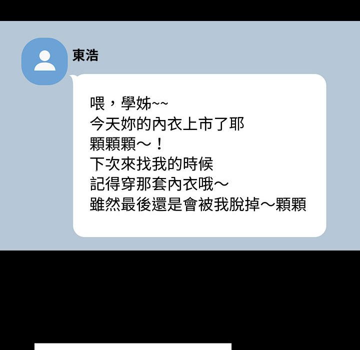 網紅出頭天 第43章 第109页