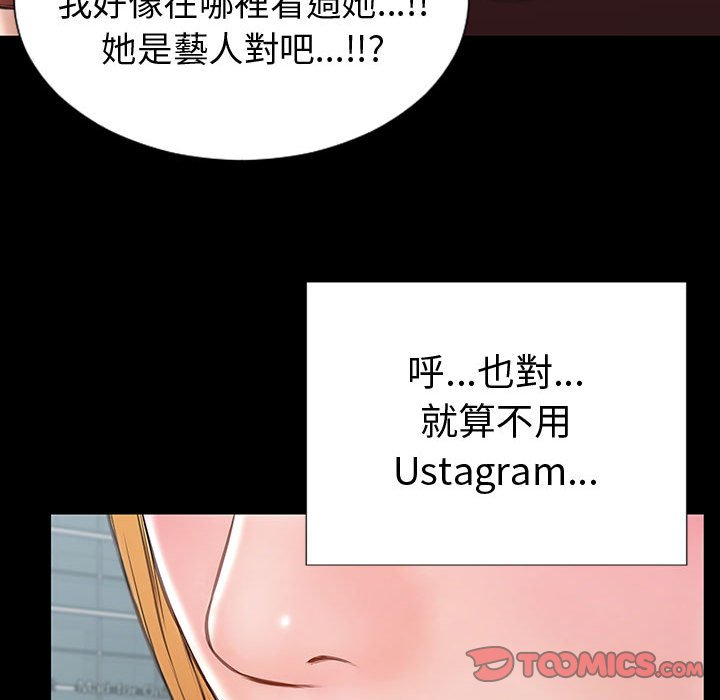 網紅出頭天 第43章 第120页