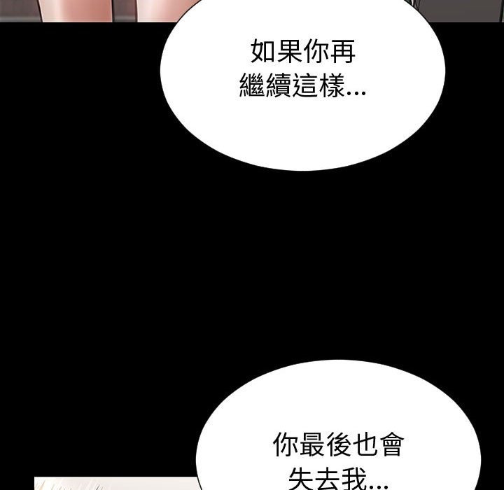 網紅出頭天 第43章 第85页