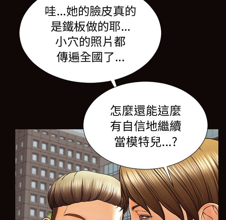 網紅出頭天 第43章 第126页