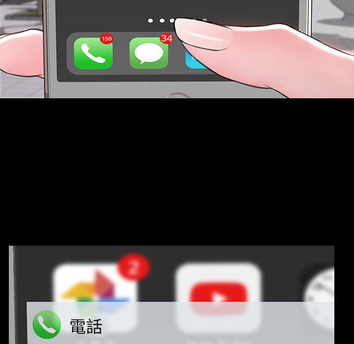 網紅出頭天 第43章 第105页