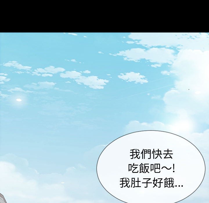 網紅出頭天 第43章 第79页