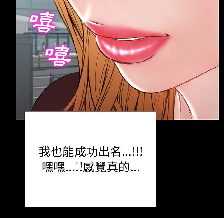 網紅出頭天 第43章 第121页