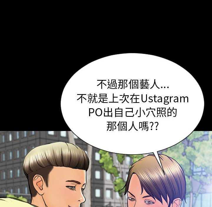 網紅出頭天 第43章 第122页